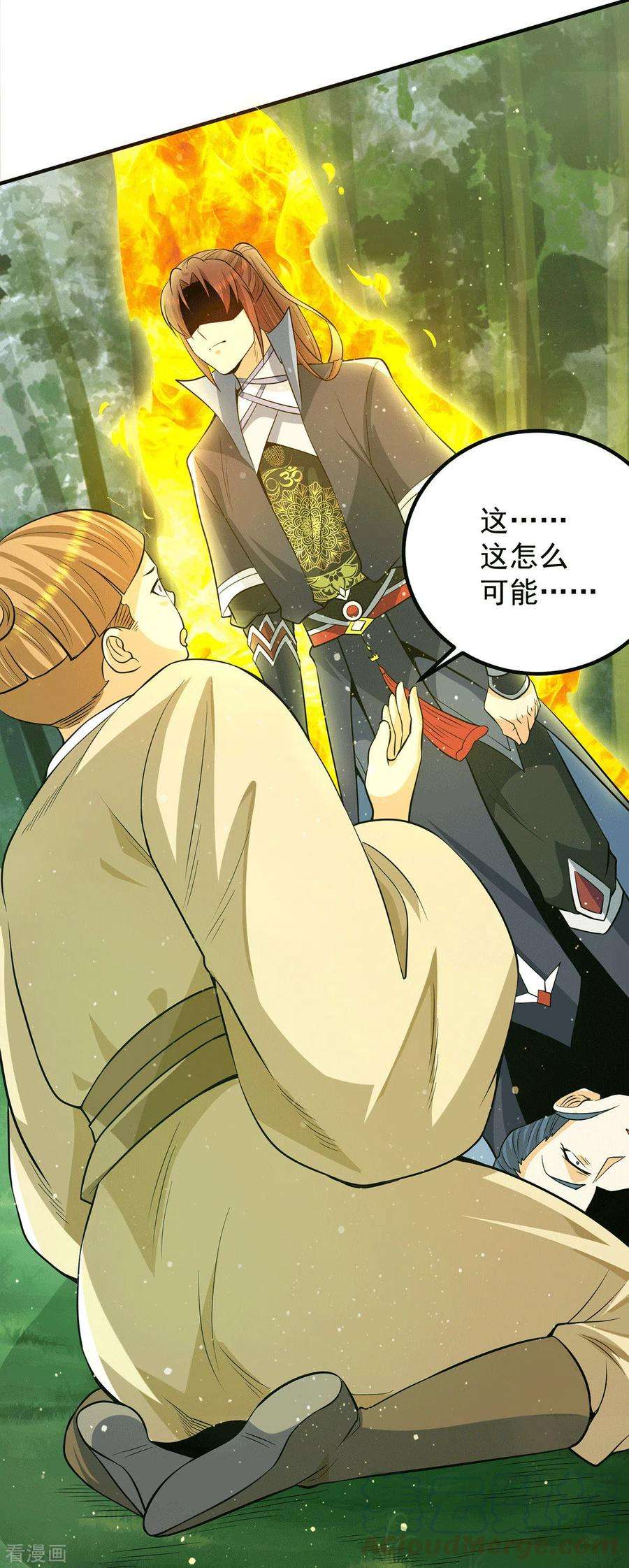 我有九个女徒弟156话 我的徒弟我保护！