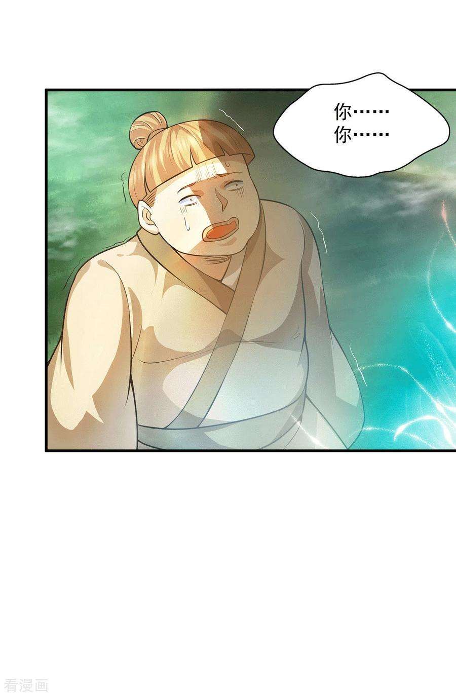 我有九个女徒弟157话 找到发财的办法？