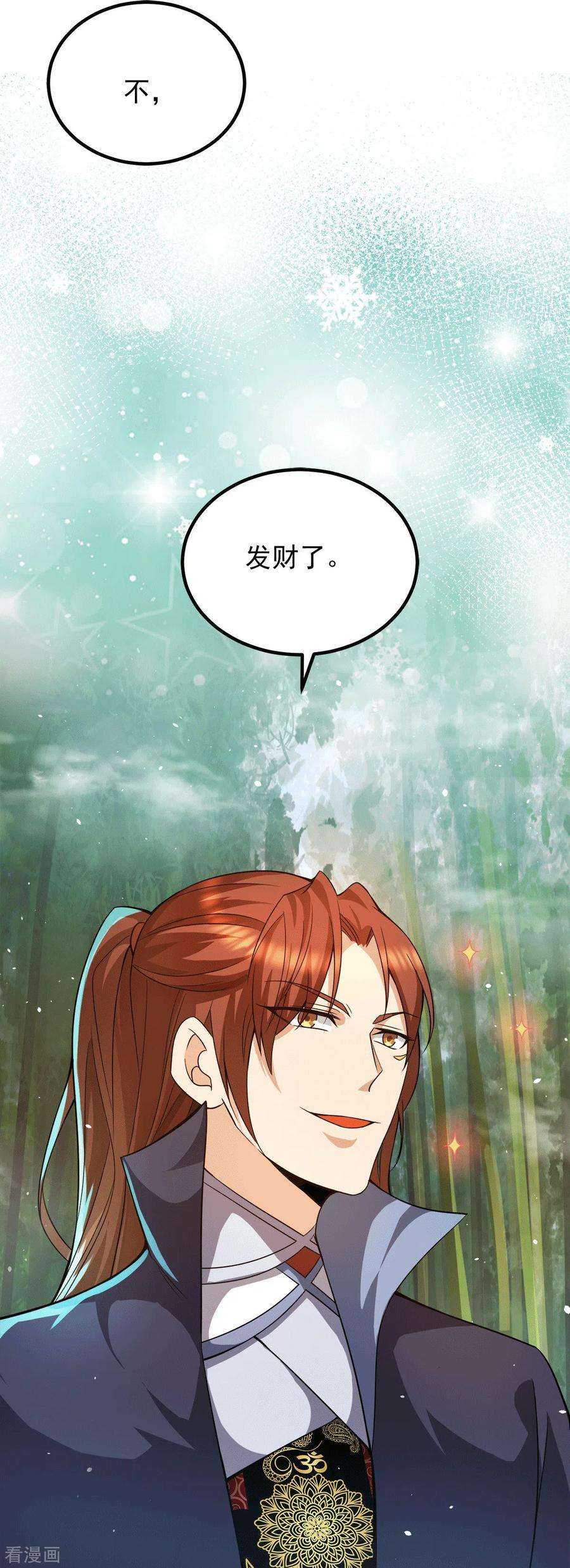 我有九个女徒弟157话 找到发财的办法？