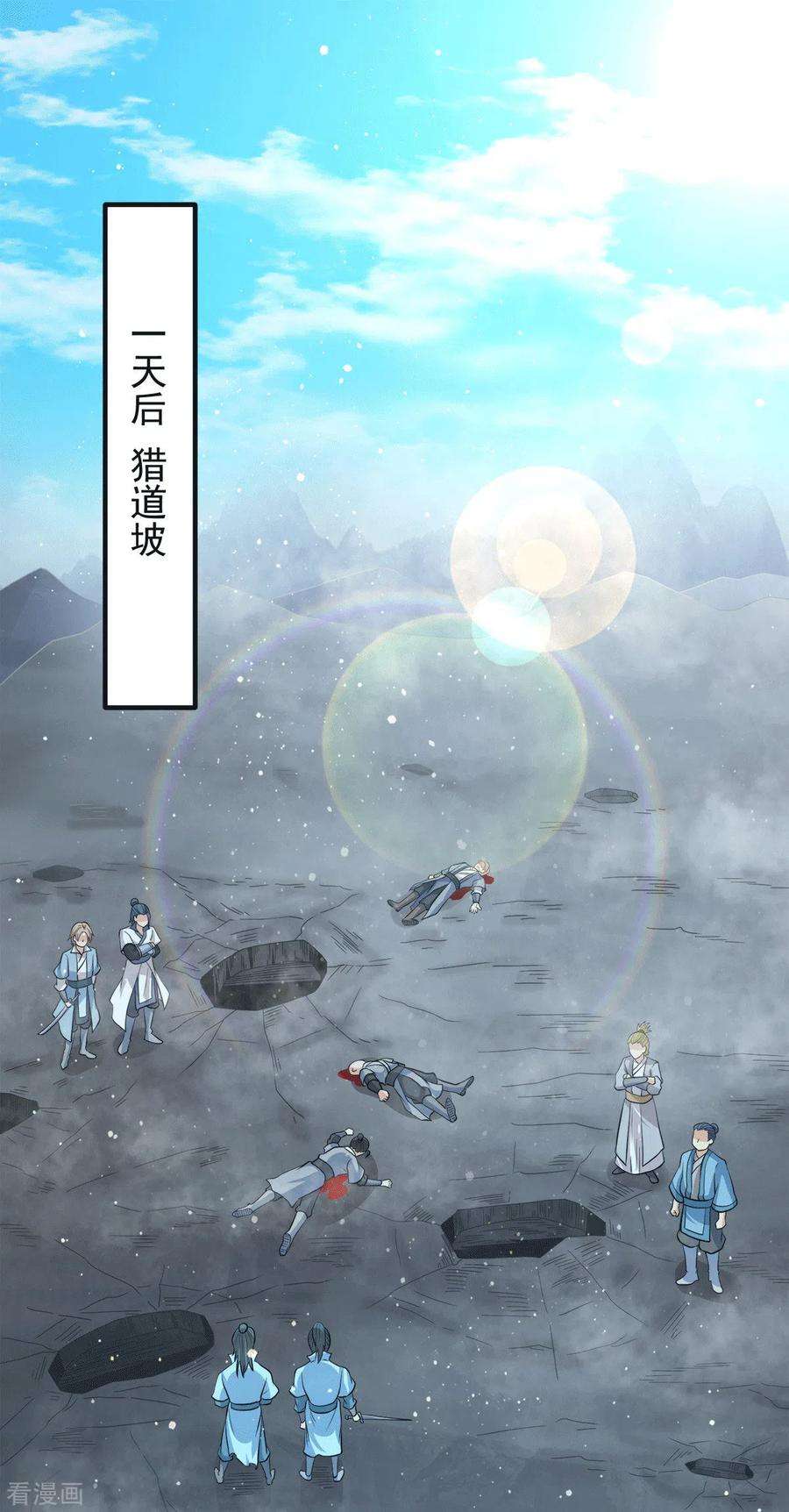 我有九个女徒弟157话 找到发财的办法？