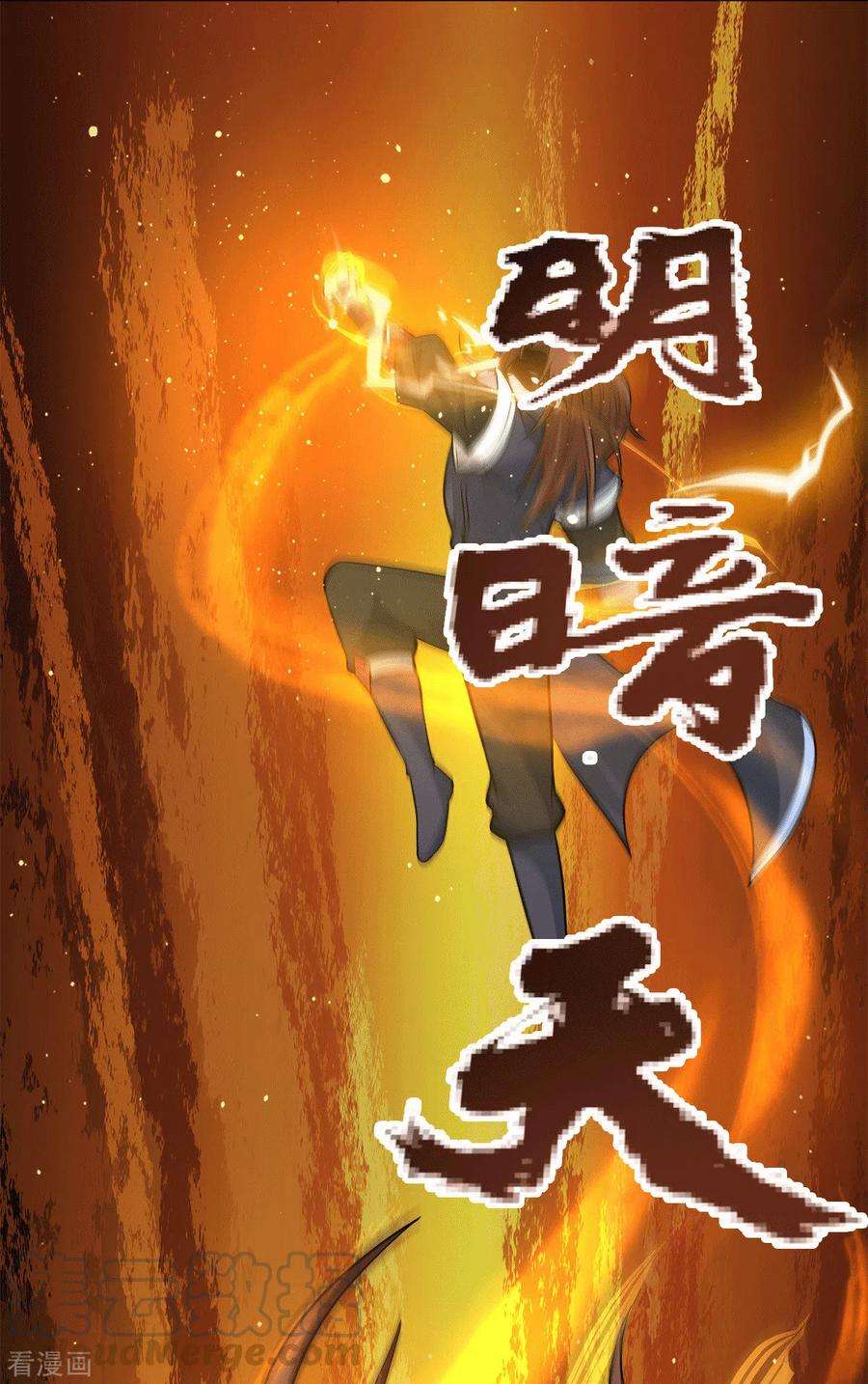 我有九个女徒弟157话 找到发财的办法？