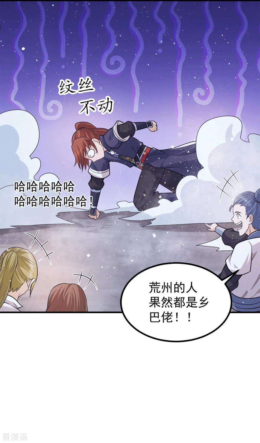 我有九个女徒弟157话 找到发财的办法？