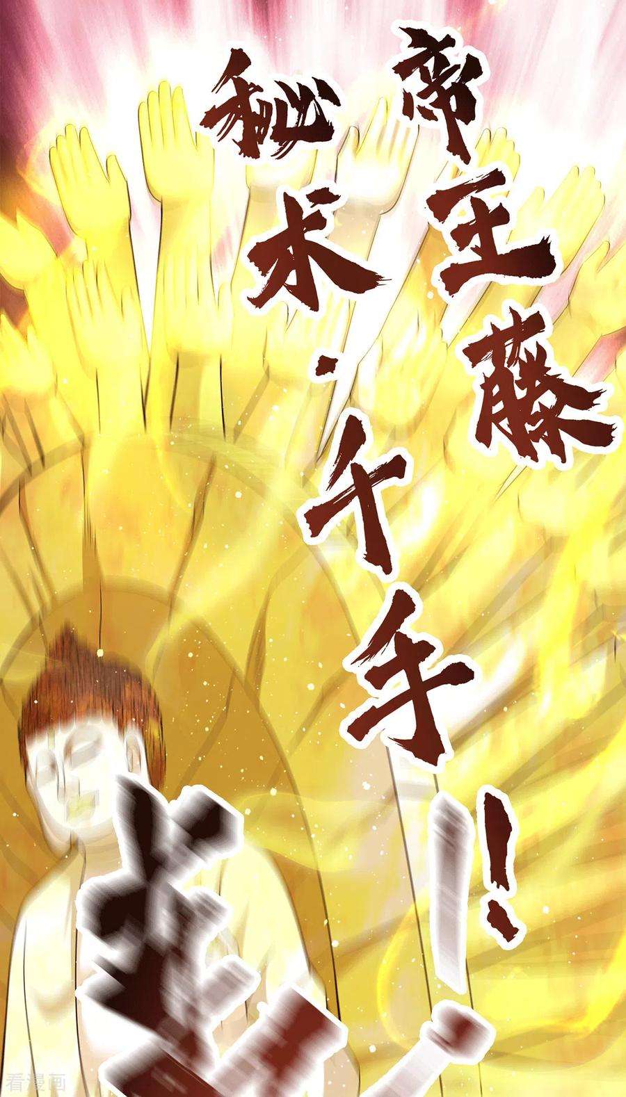 我有九个女徒弟157话 找到发财的办法？