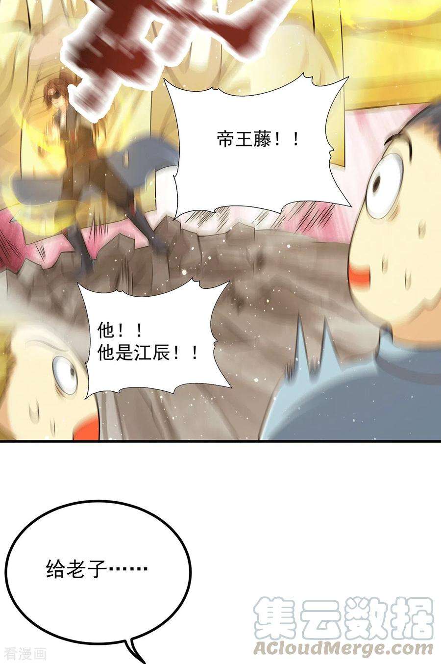 我有九个女徒弟157话 找到发财的办法？