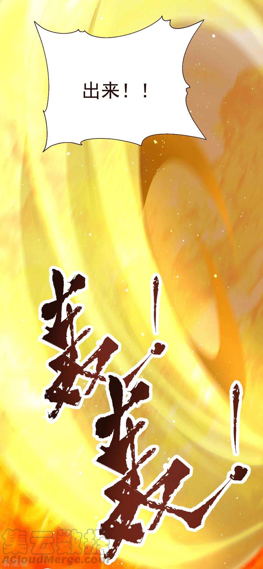 我有九个女徒弟157话 找到发财的办法？