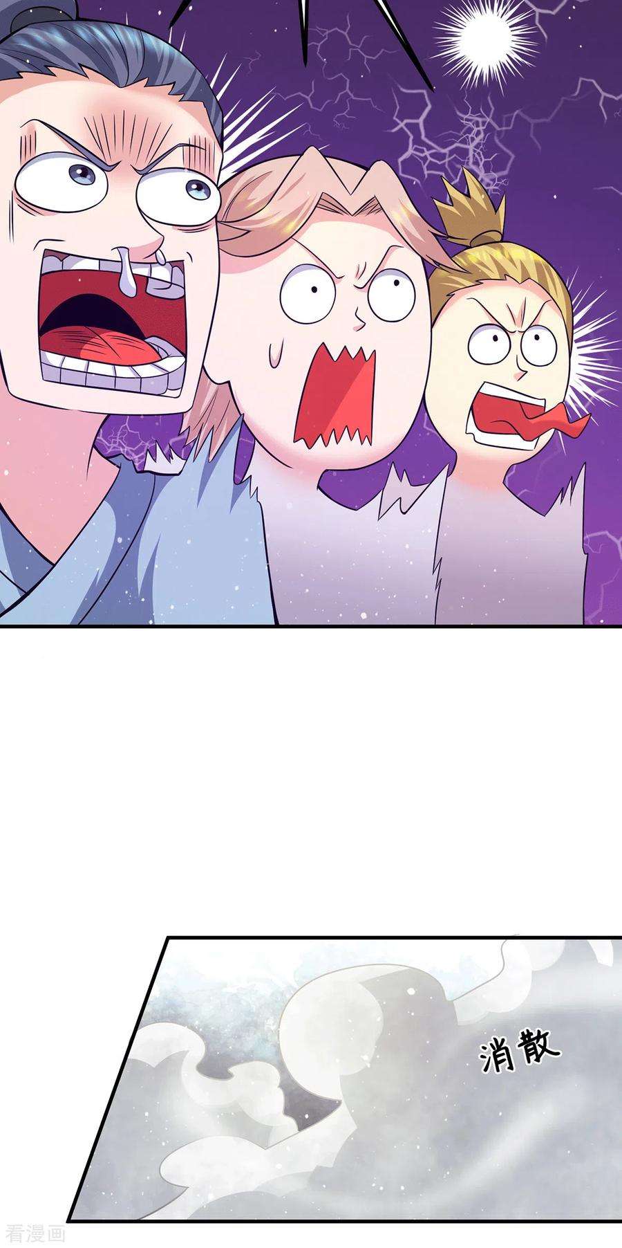 我有九个女徒弟157话 找到发财的办法？