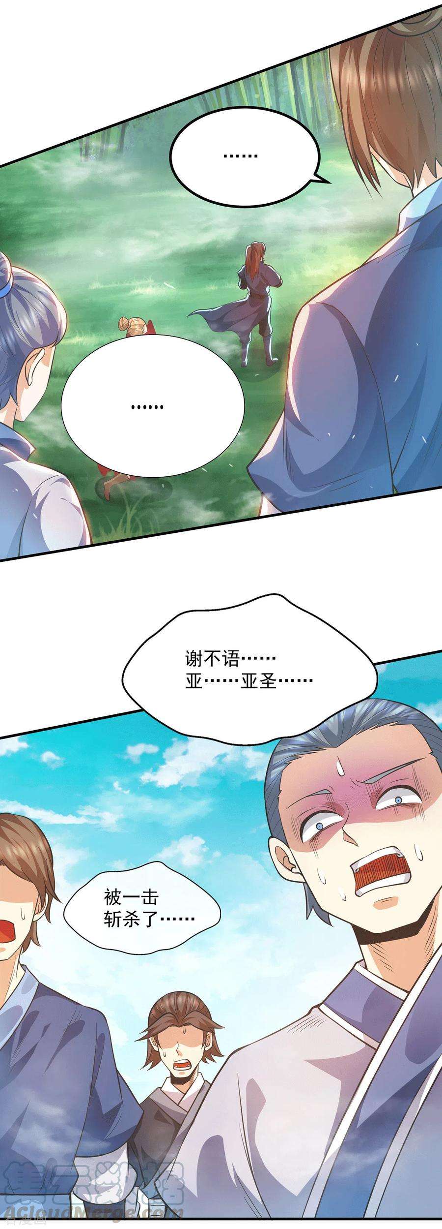 我有九个女徒弟157话 找到发财的办法？