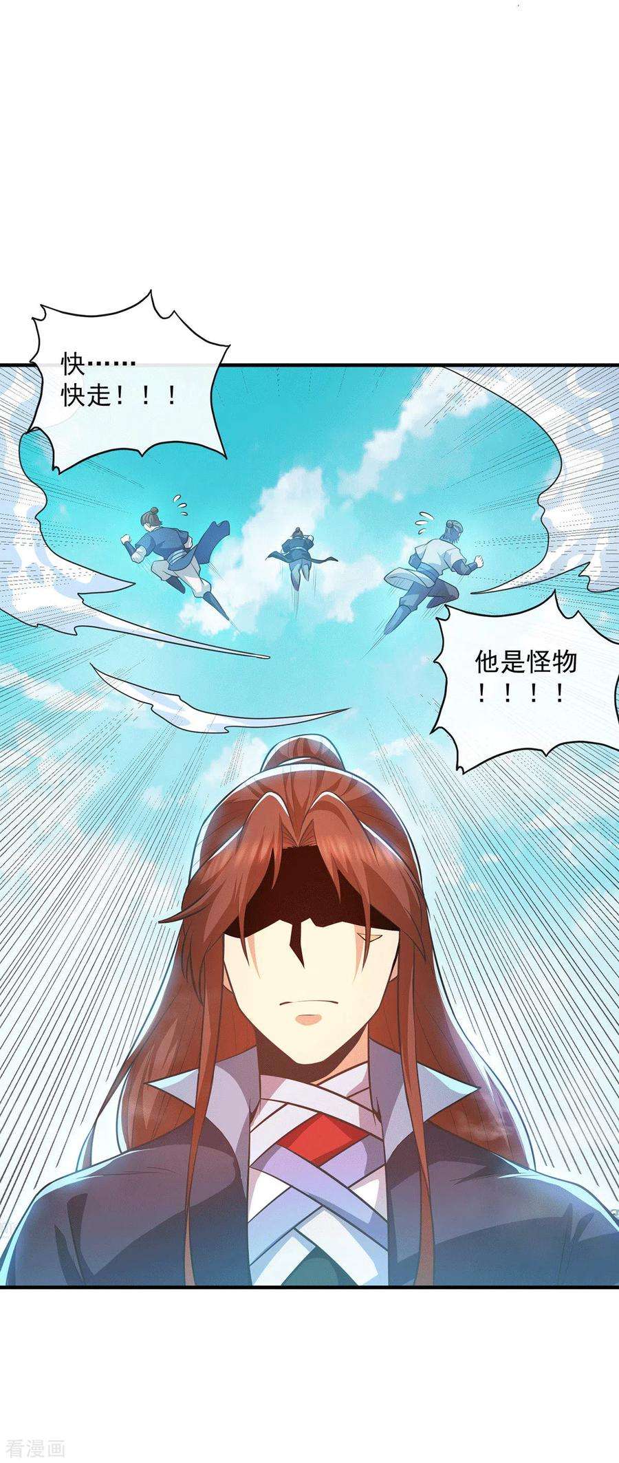 我有九个女徒弟157话 找到发财的办法？