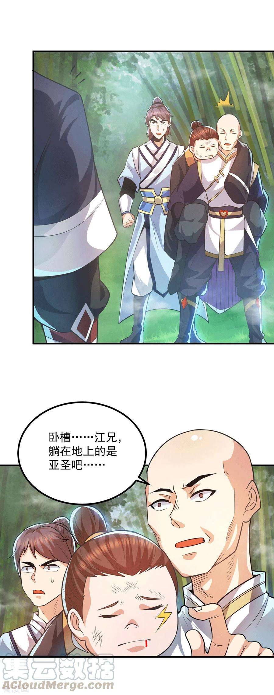 我有九个女徒弟157话 找到发财的办法？