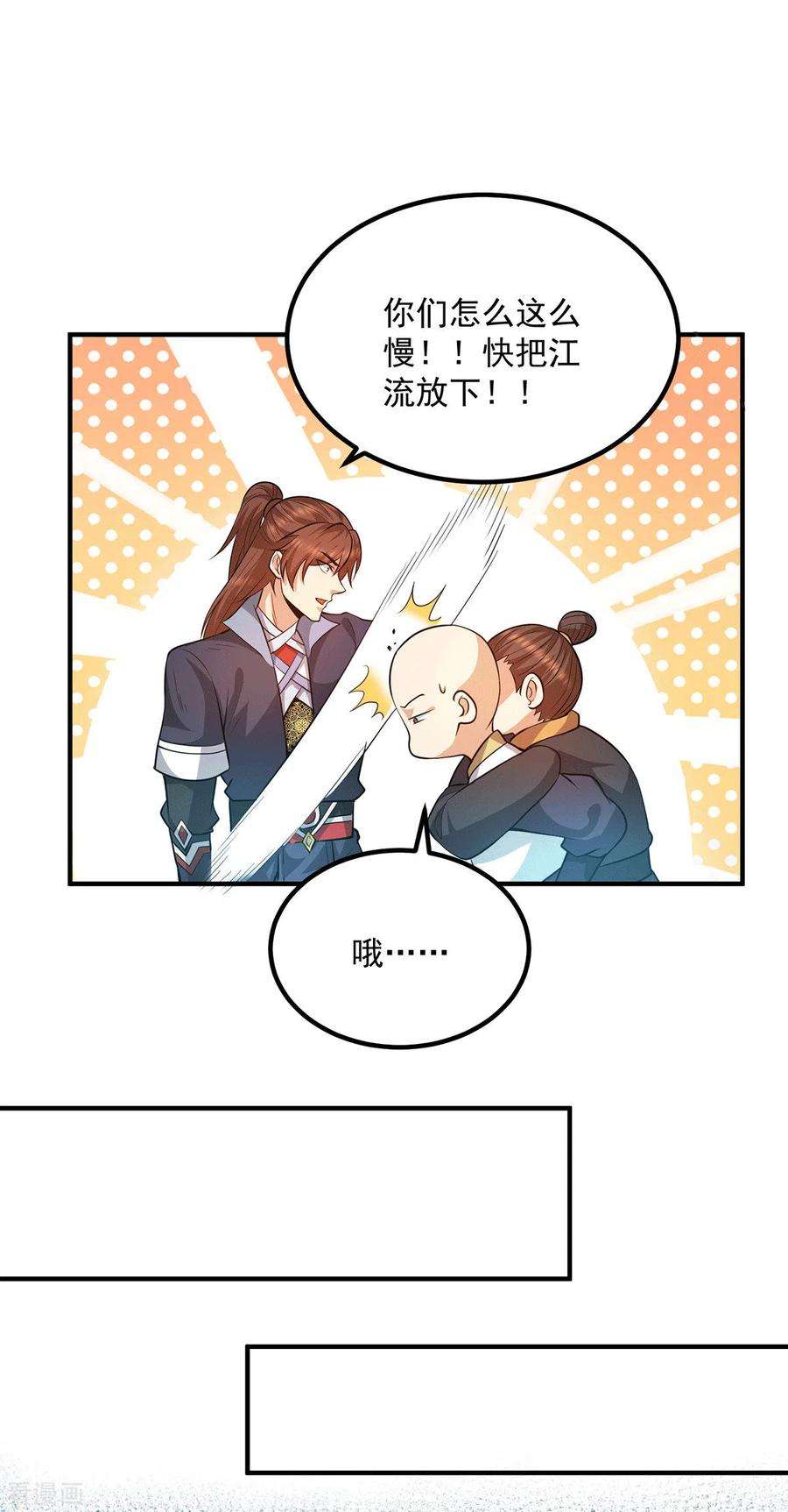 我有九个女徒弟157话 找到发财的办法？