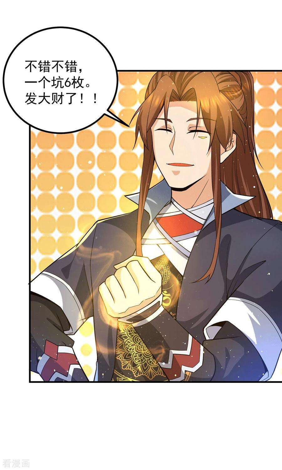 我有九个女徒弟158话 六道鬼门关的传承