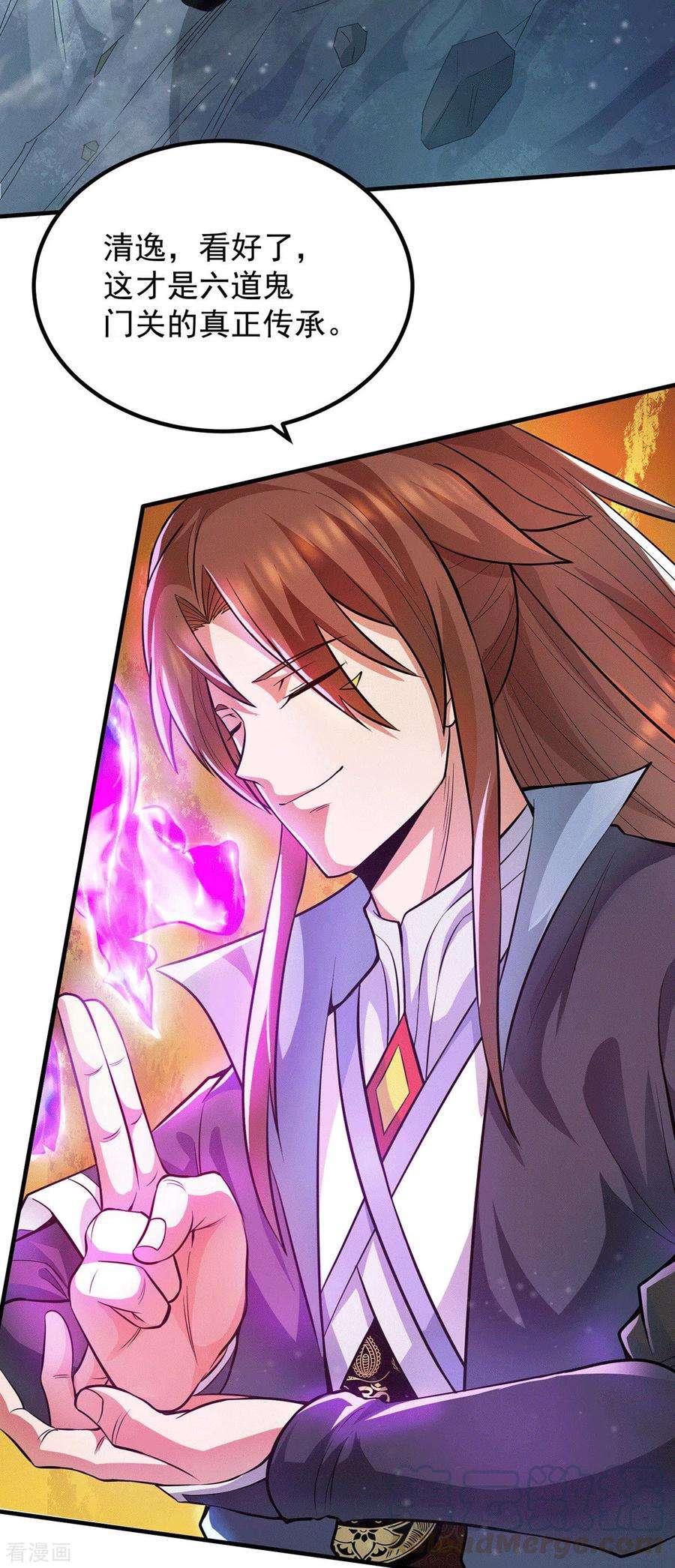 我有九个女徒弟158话 六道鬼门关的传承