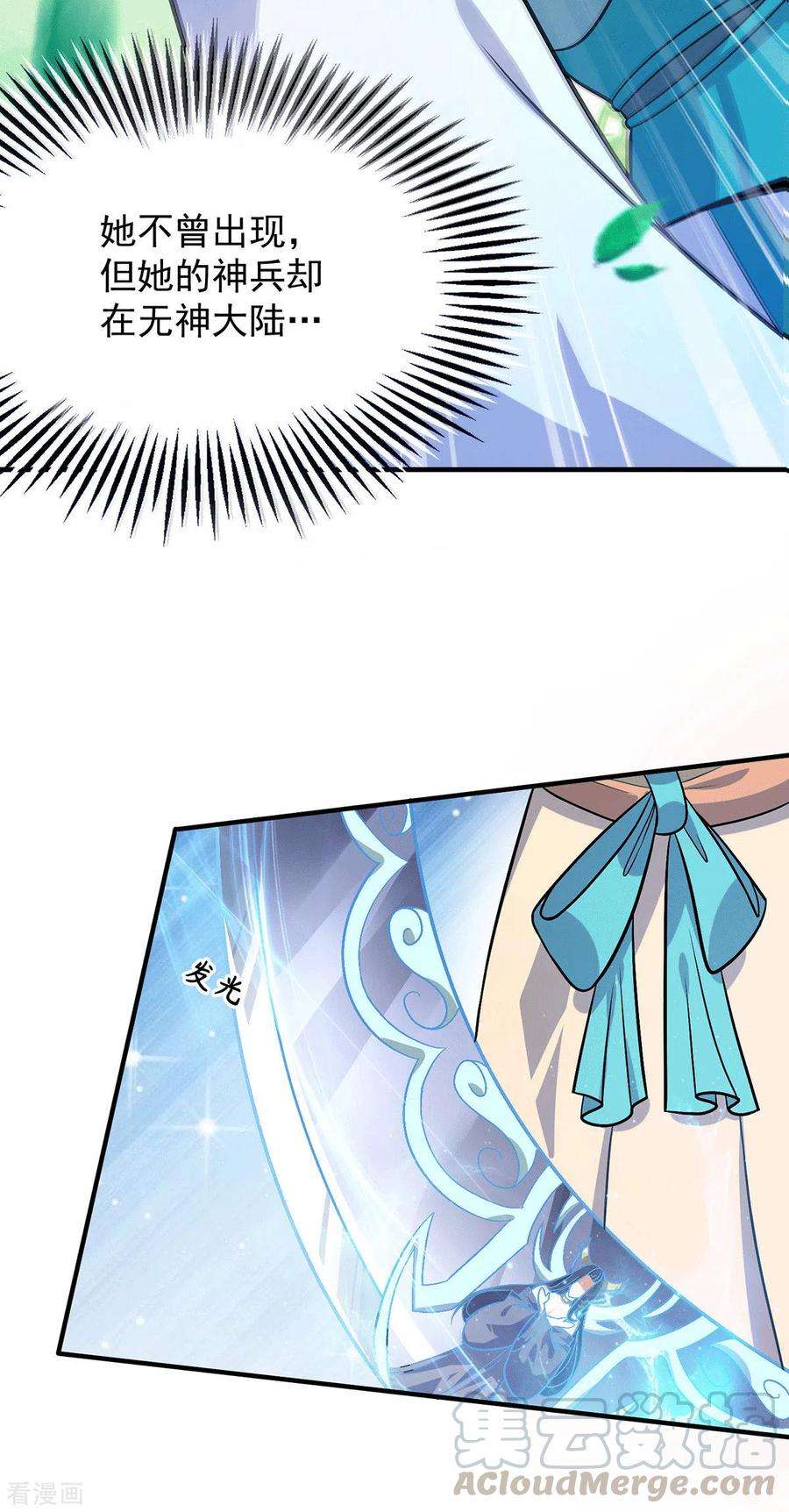 我有九个女徒弟161话 月夜琉重生？