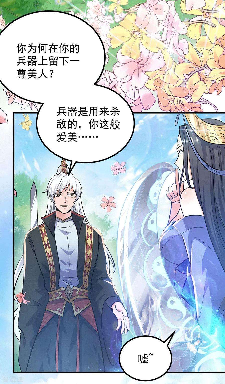 我有九个女徒弟161话 月夜琉重生？