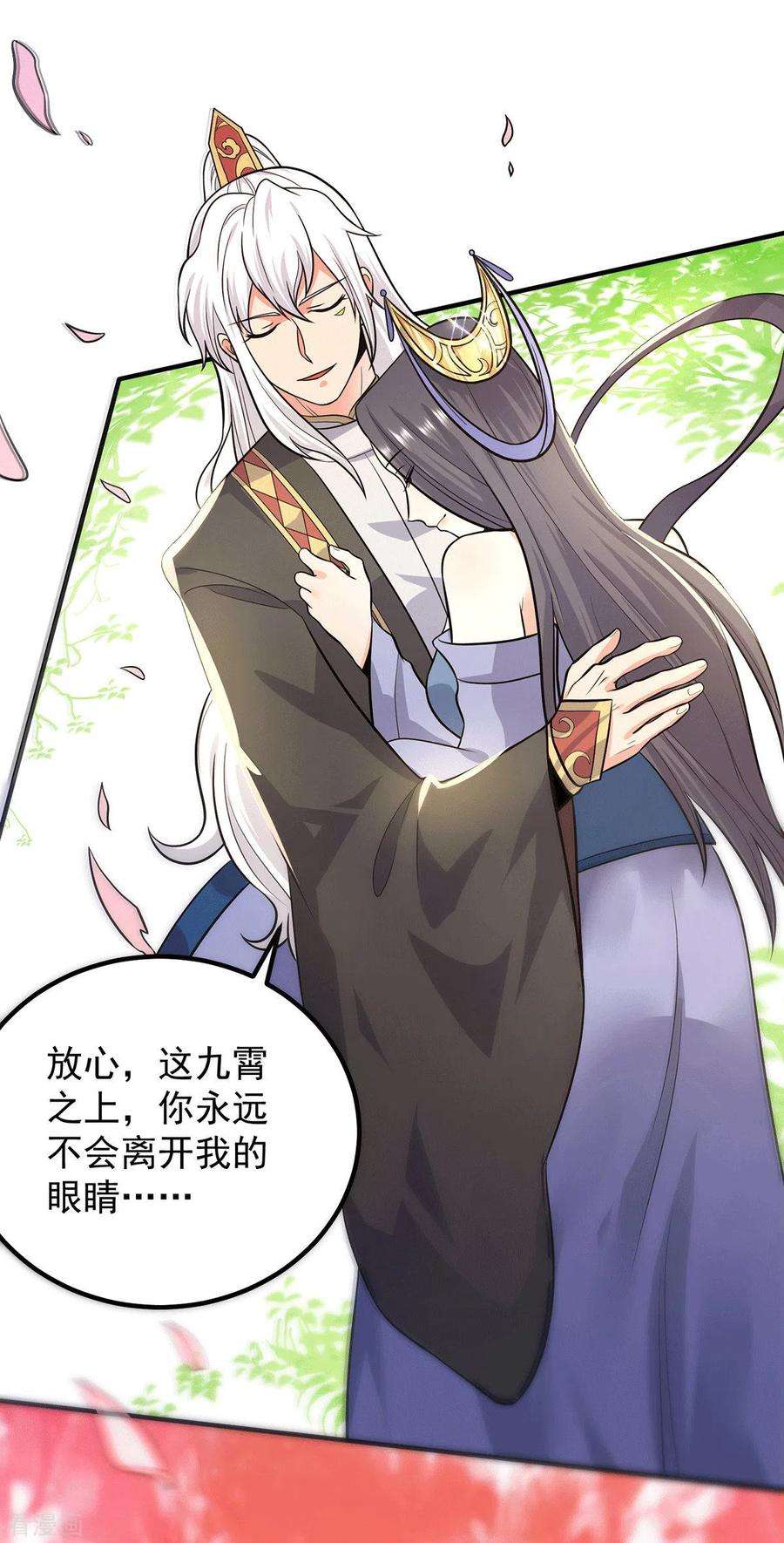 我有九个女徒弟161话 月夜琉重生？