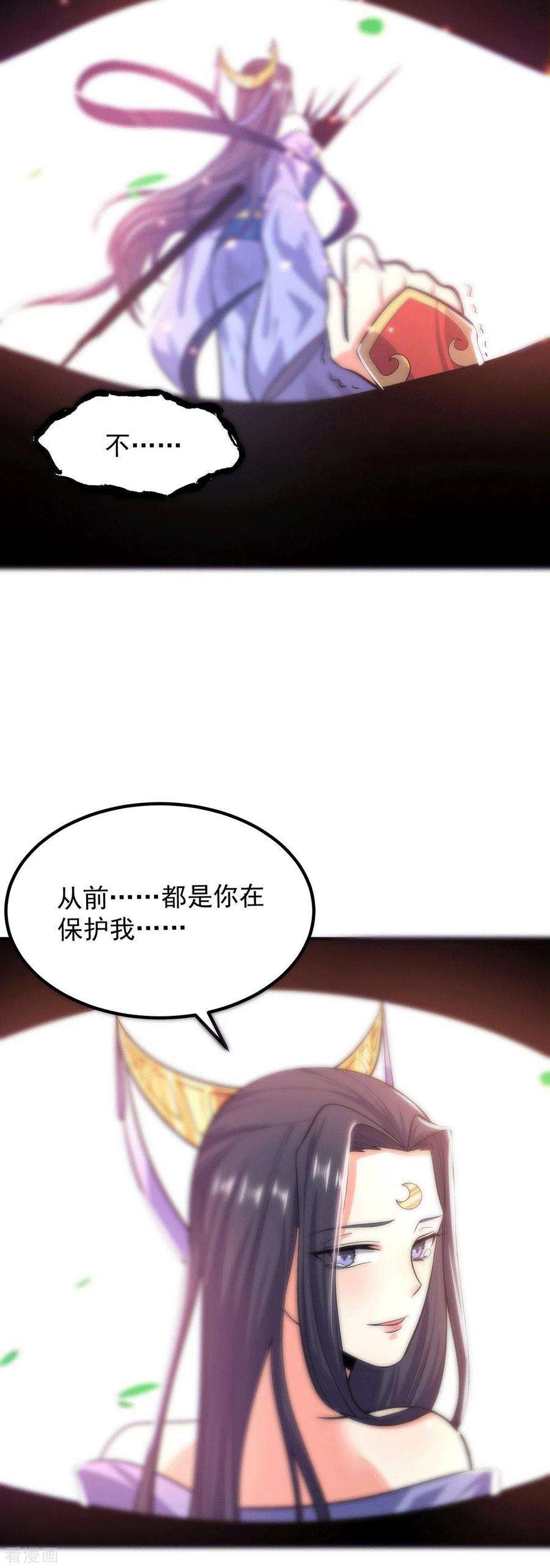 我有九个女徒弟161话 月夜琉重生？