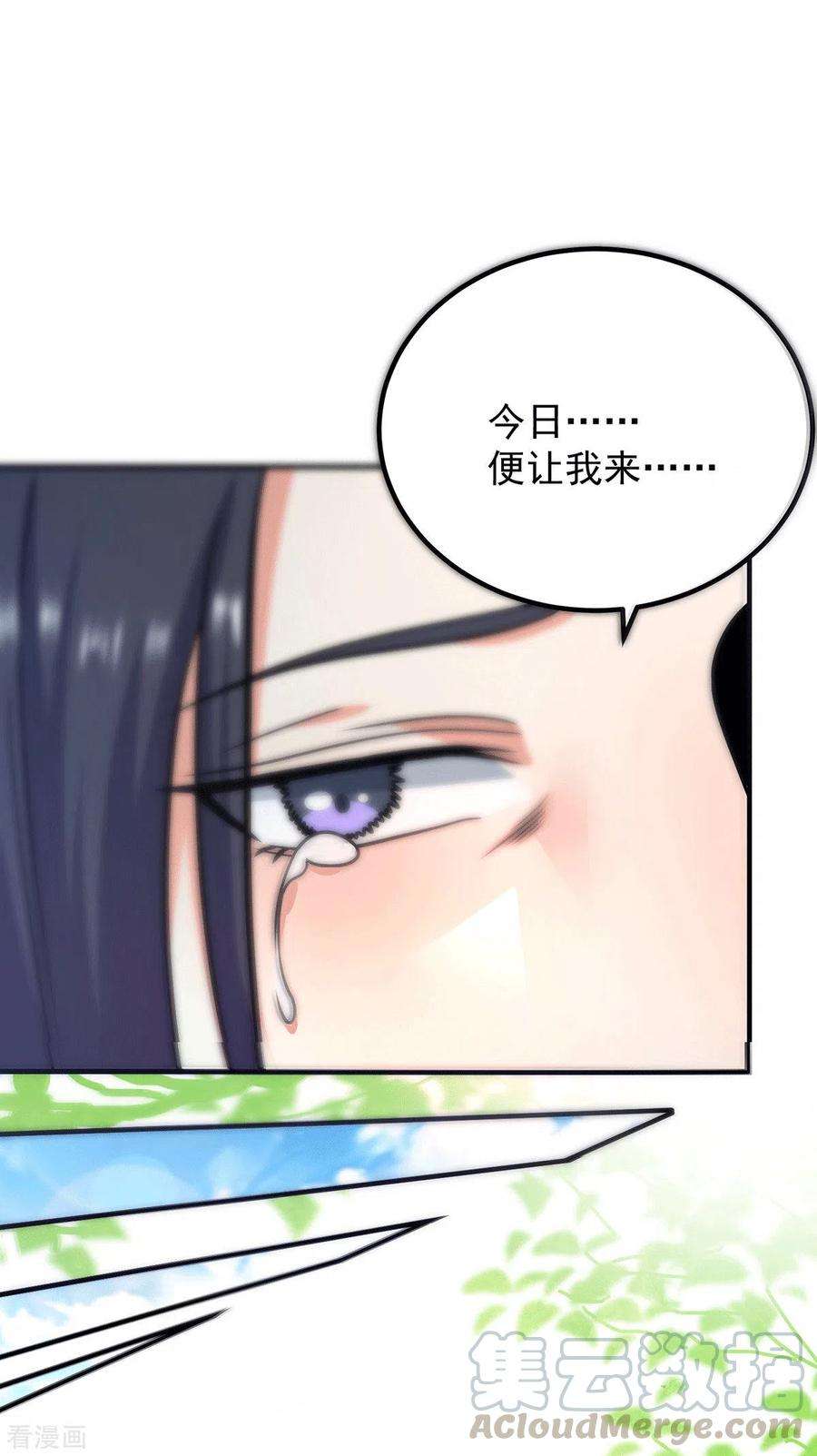 我有九个女徒弟161话 月夜琉重生？