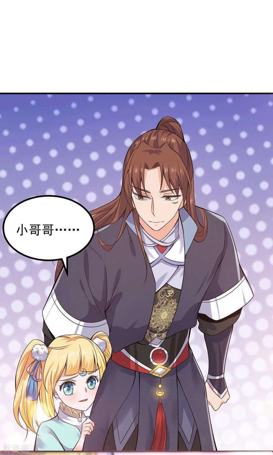 我有九个女徒弟162话 舍命相护