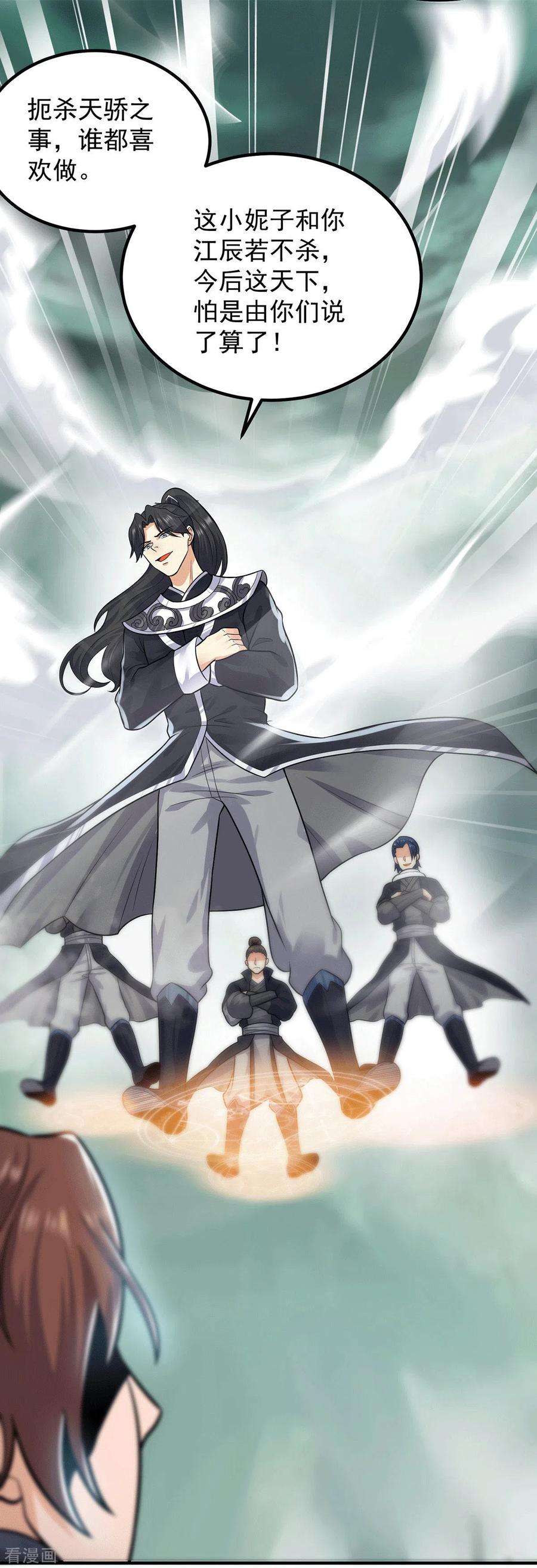 我有九个女徒弟162话 舍命相护