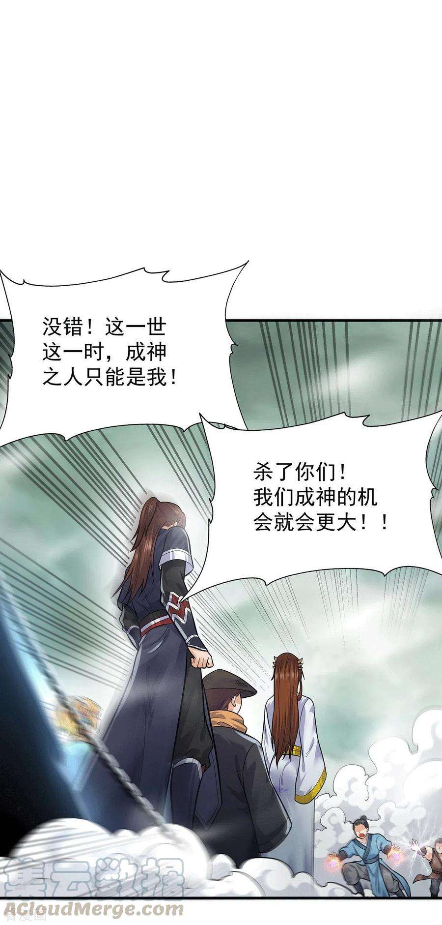 我有九个女徒弟162话 舍命相护