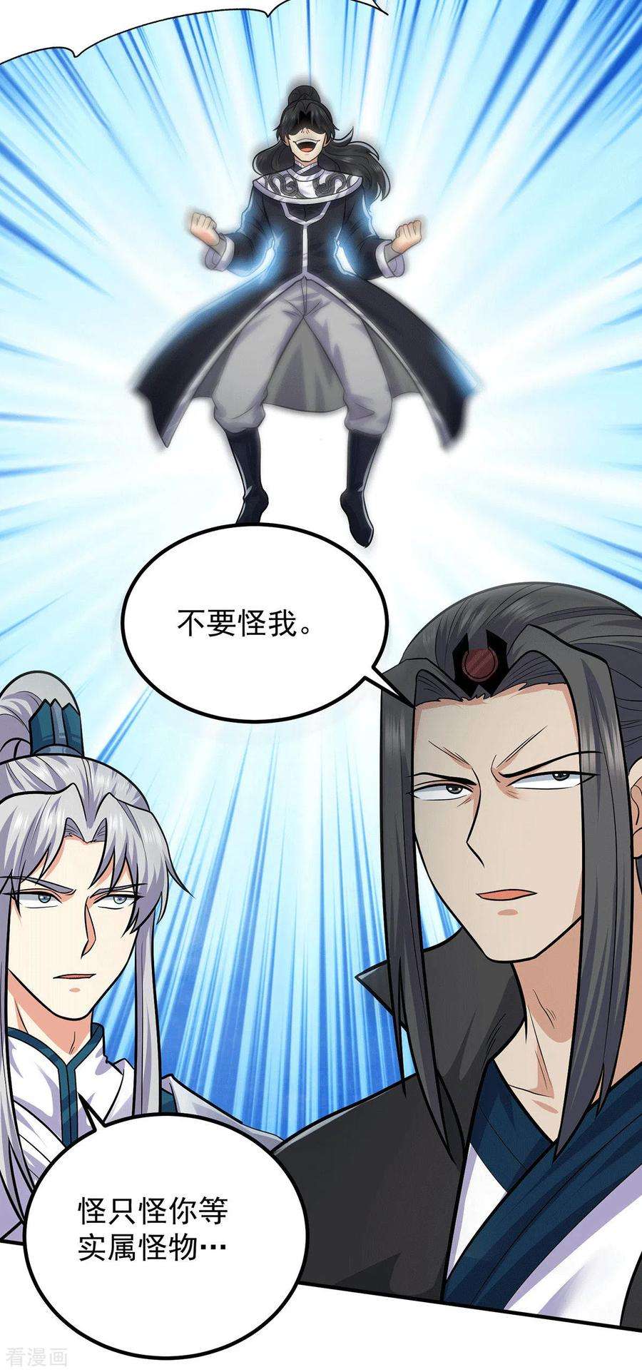 我有九个女徒弟162话 舍命相护