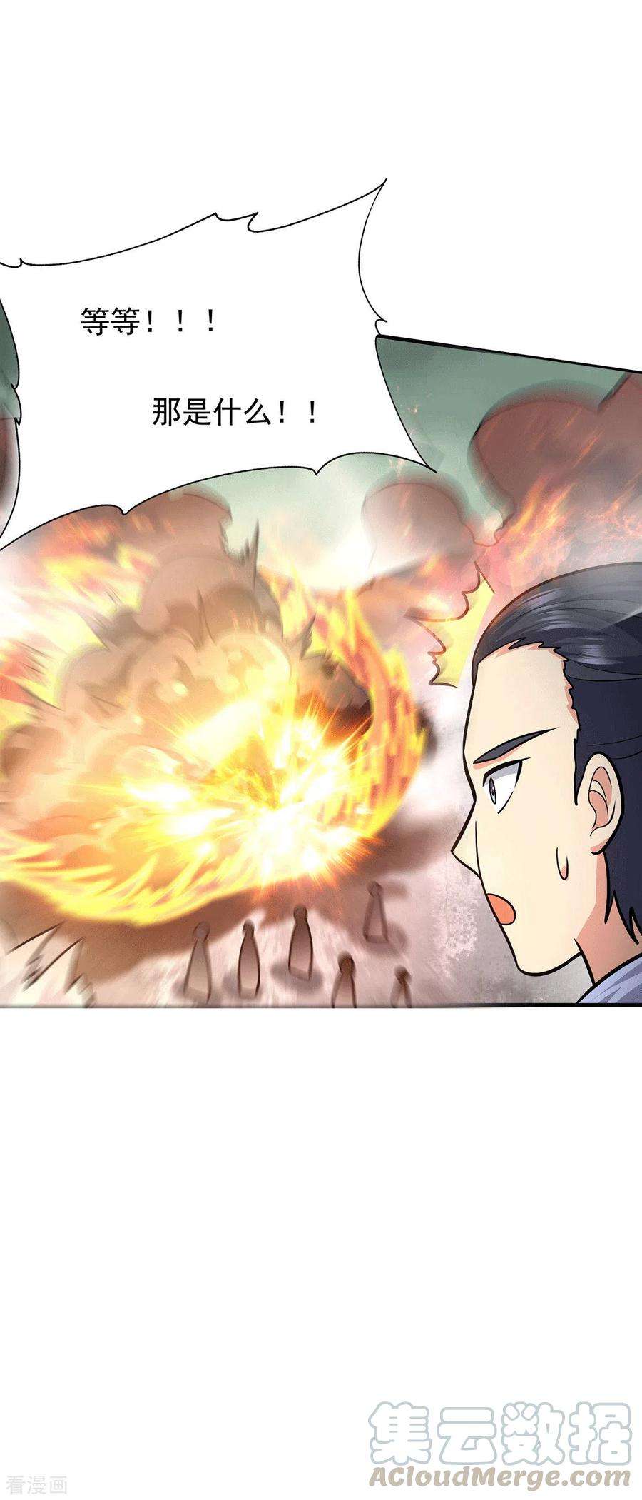 我有九个女徒弟162话 舍命相护