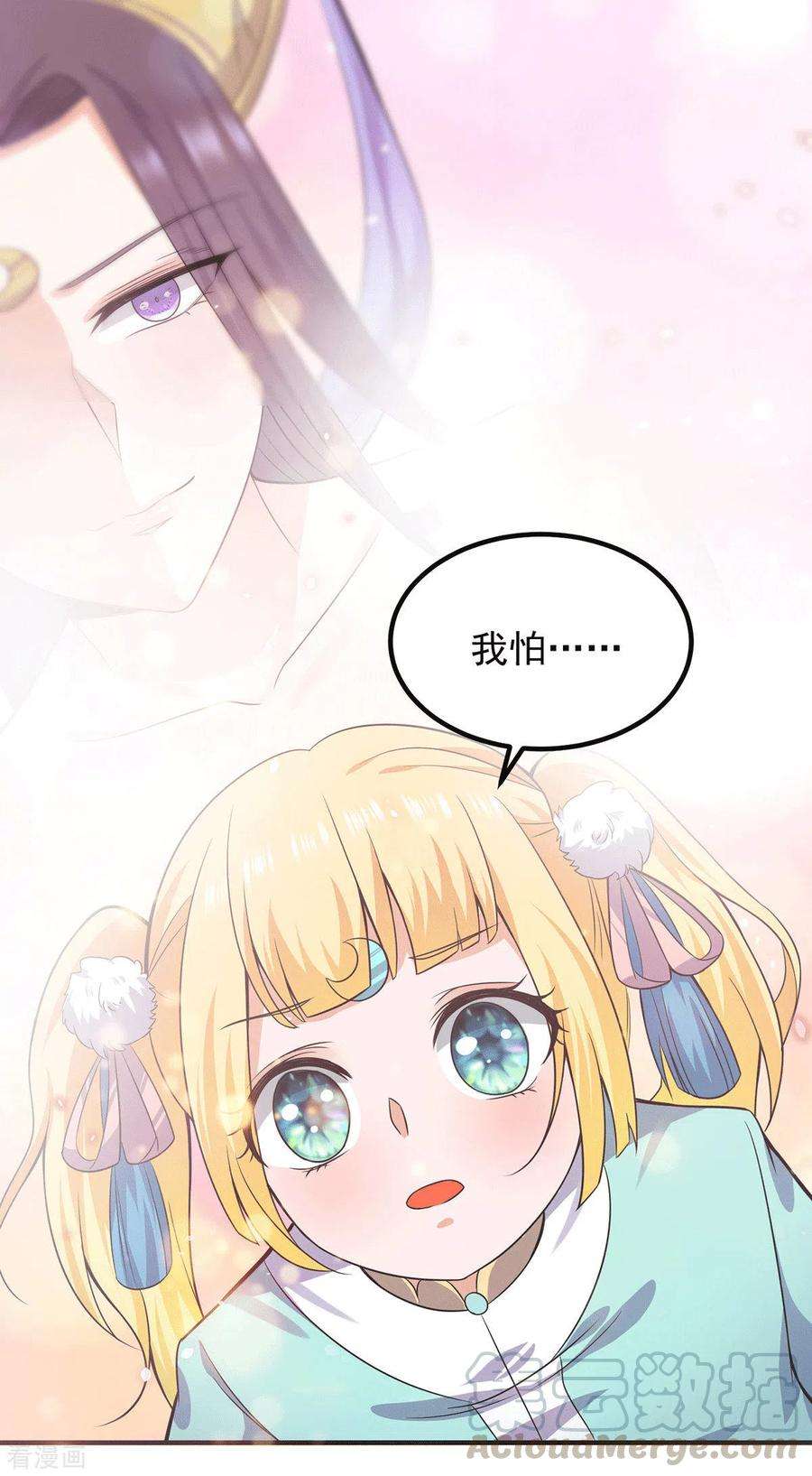 我有九个女徒弟162话 舍命相护