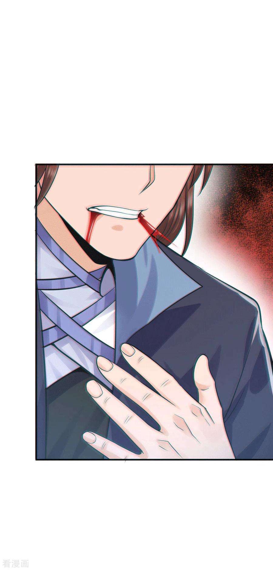 我有九个女徒弟162话 舍命相护