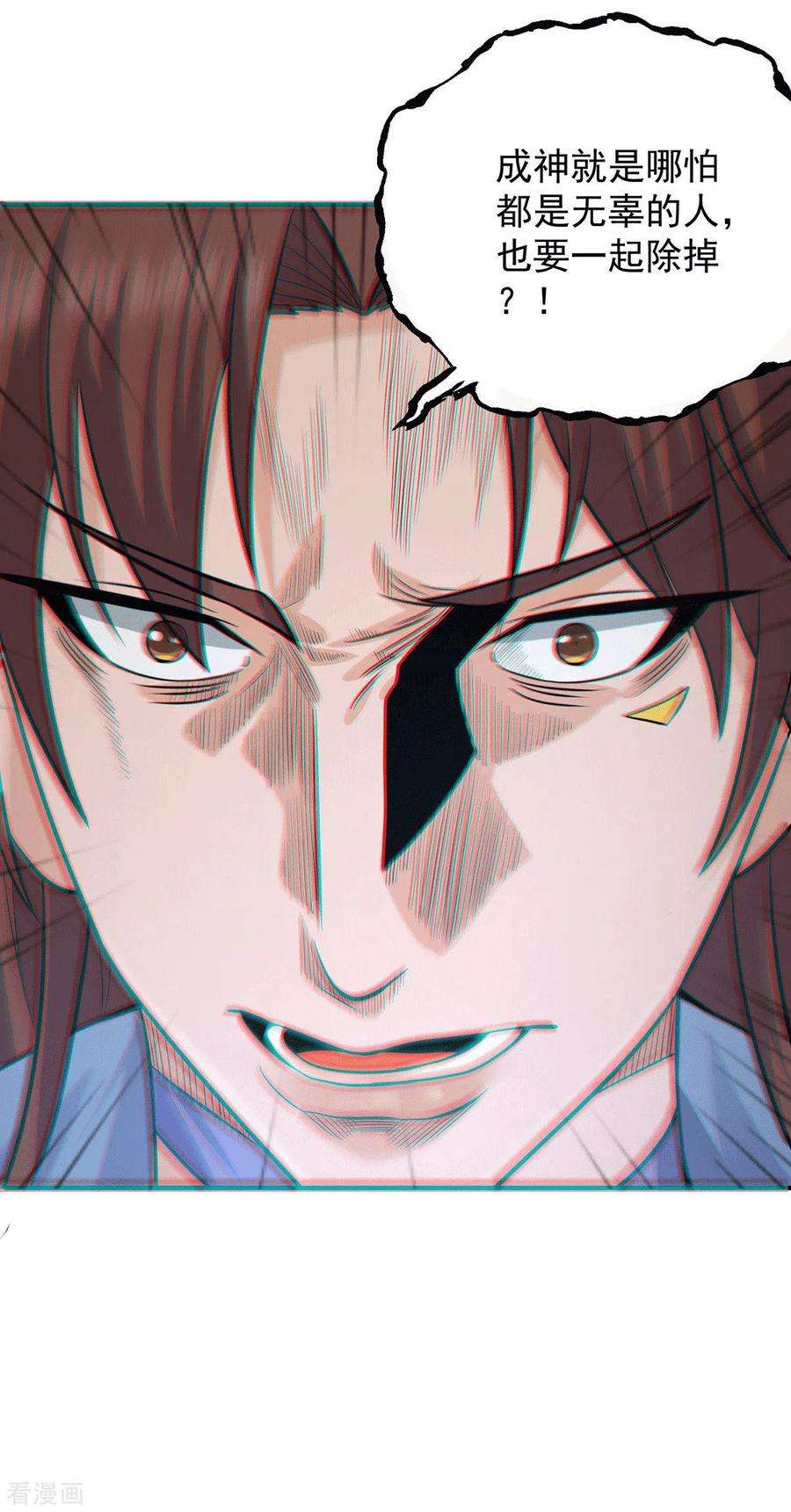 我有九个女徒弟162话 舍命相护