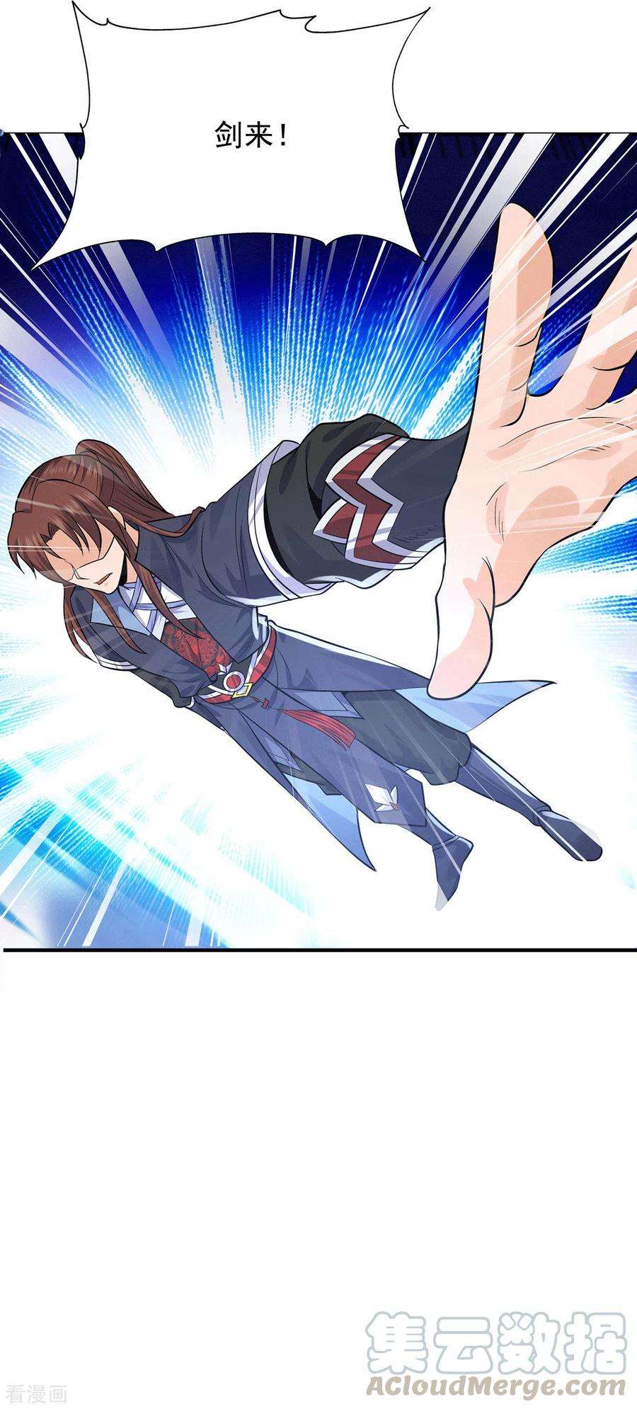 我有九个女徒弟162话 舍命相护