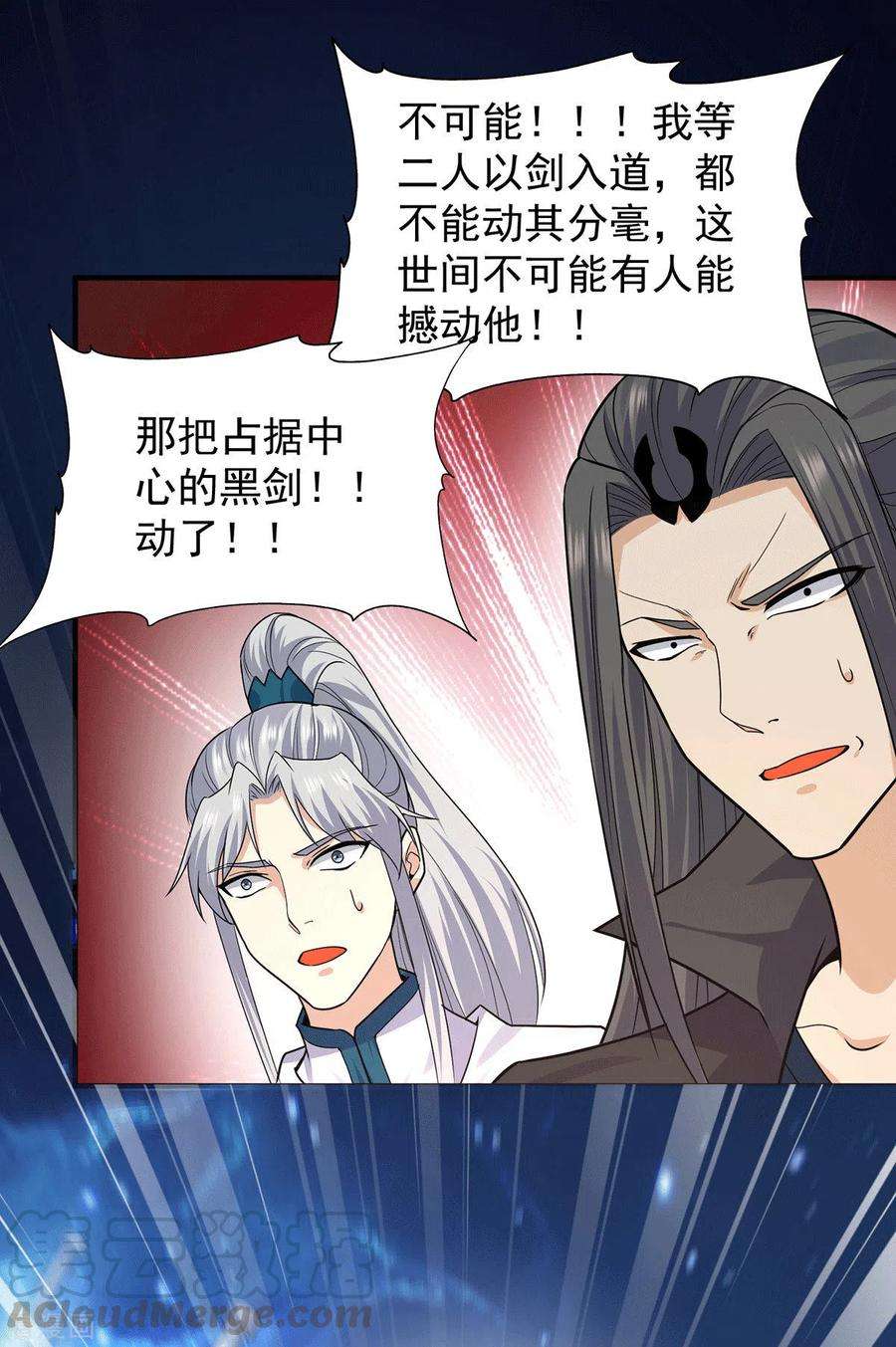 我有九个女徒弟162话 舍命相护