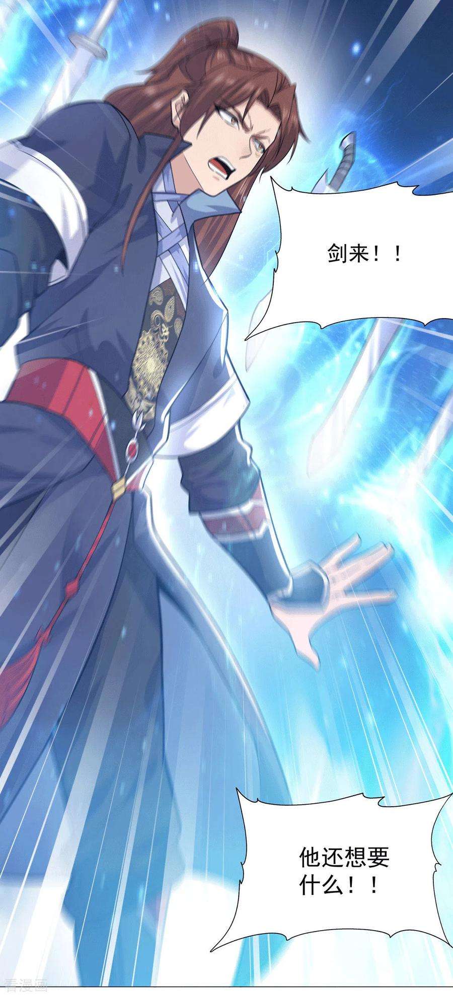 我有九个女徒弟162话 舍命相护