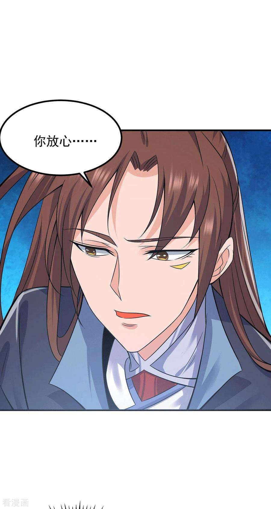 我有九个女徒弟162话 舍命相护