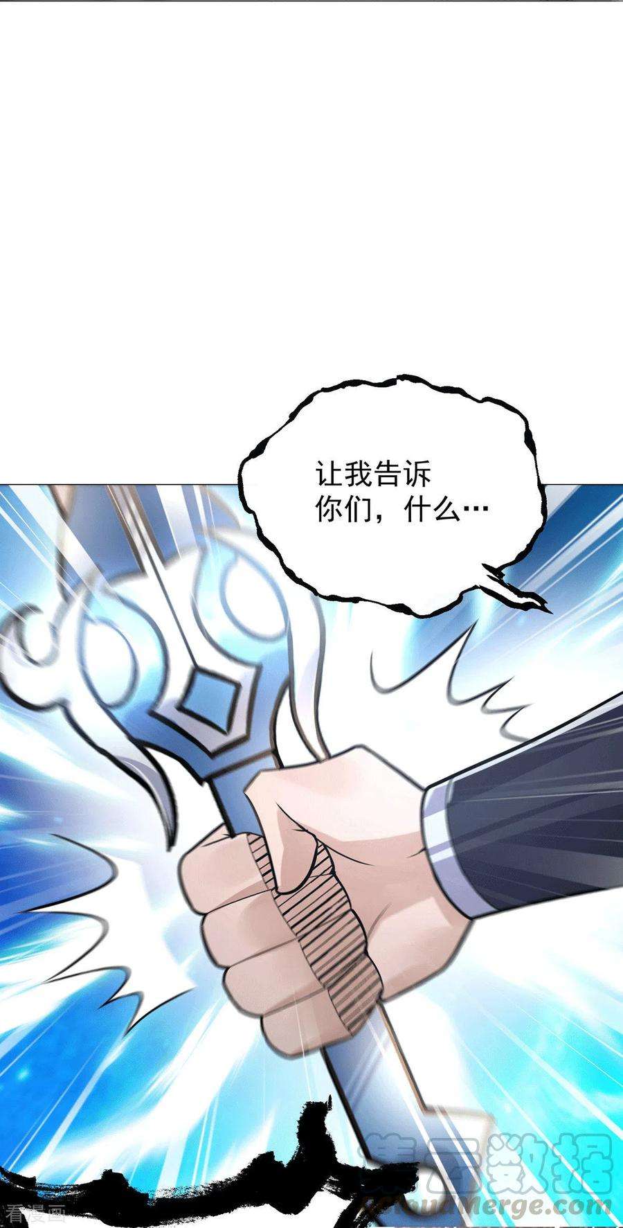 我有九个女徒弟162话 舍命相护