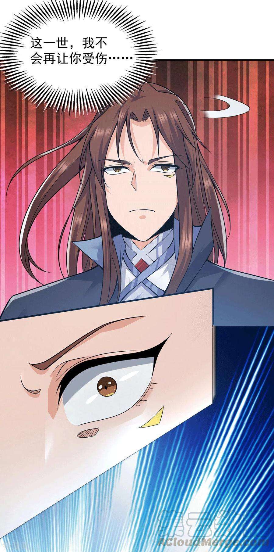 我有九个女徒弟162话 舍命相护