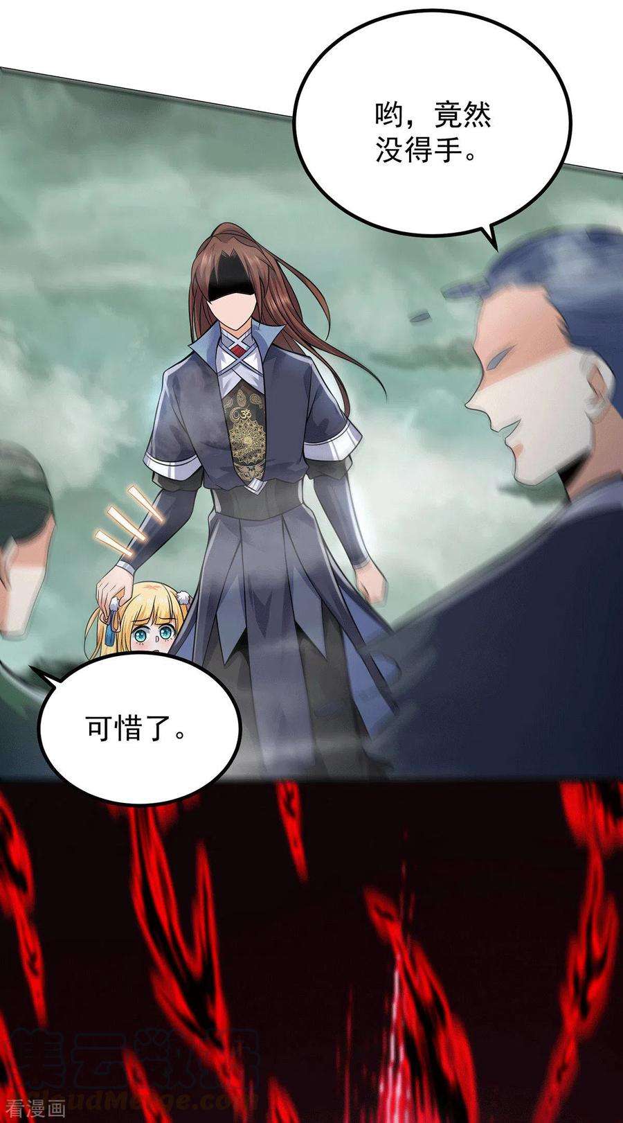 我有九个女徒弟162话 舍命相护