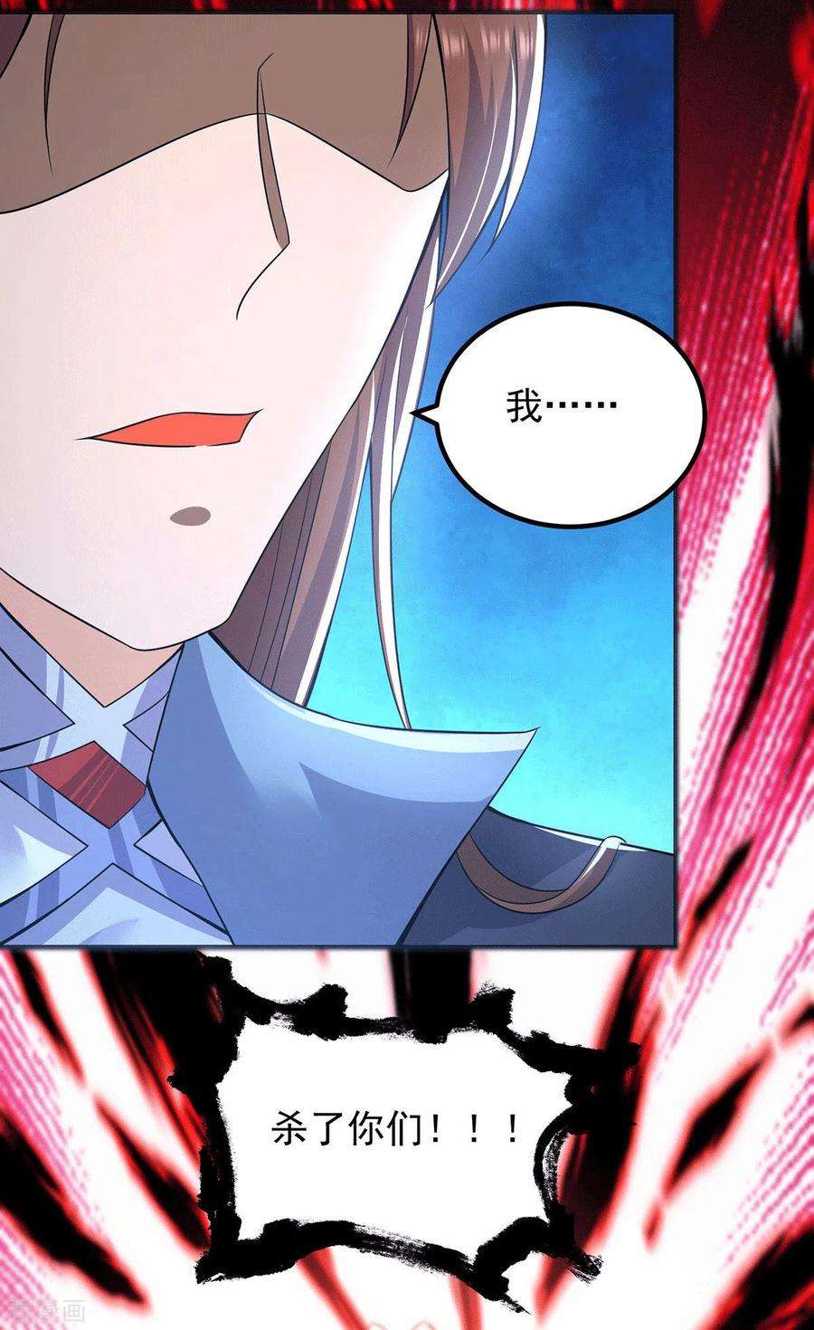 我有九个女徒弟162话 舍命相护