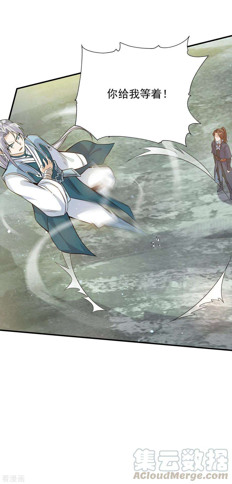 我有九个女徒弟163话 强敌袭来