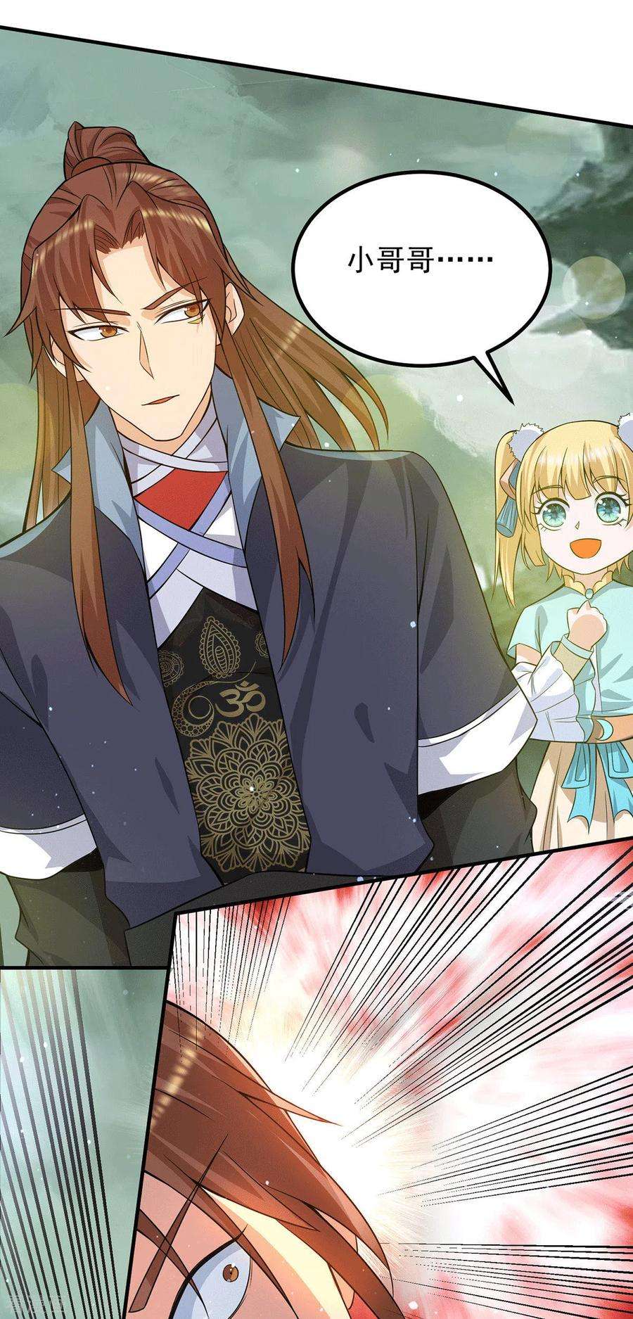 我有九个女徒弟163话 强敌袭来