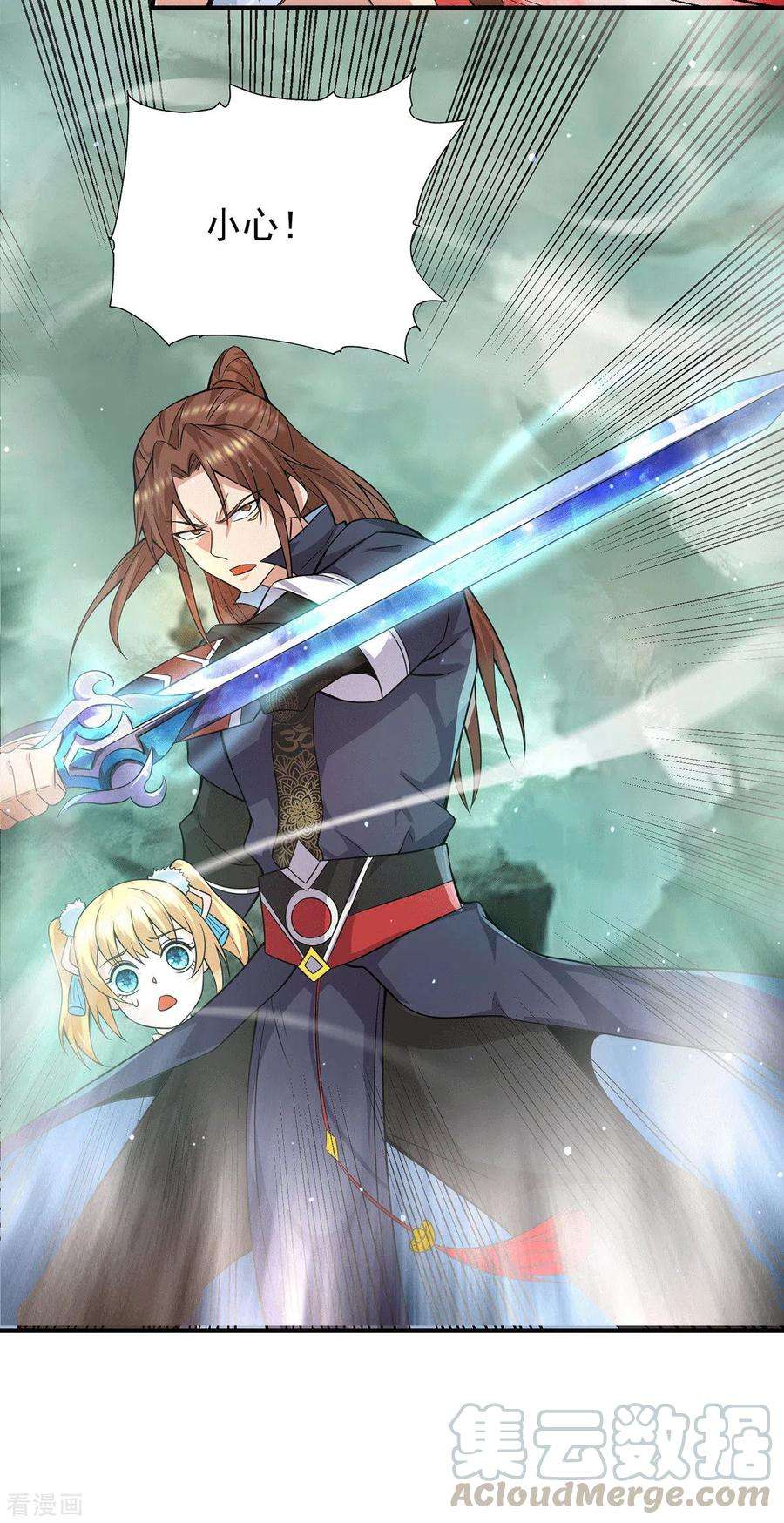 我有九个女徒弟163话 强敌袭来