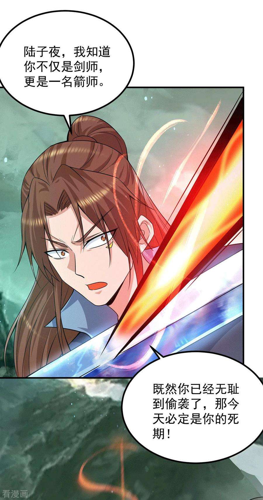 我有九个女徒弟163话 强敌袭来