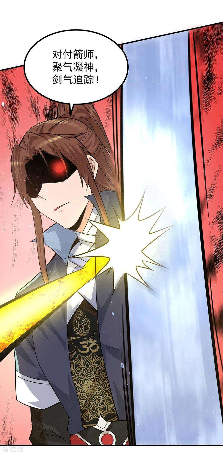 我有九个女徒弟163话 强敌袭来