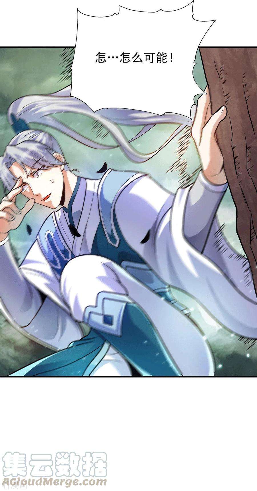 我有九个女徒弟163话 强敌袭来