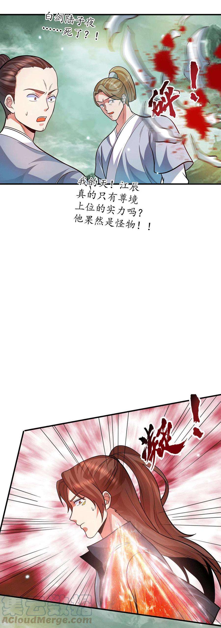 我有九个女徒弟163话 强敌袭来