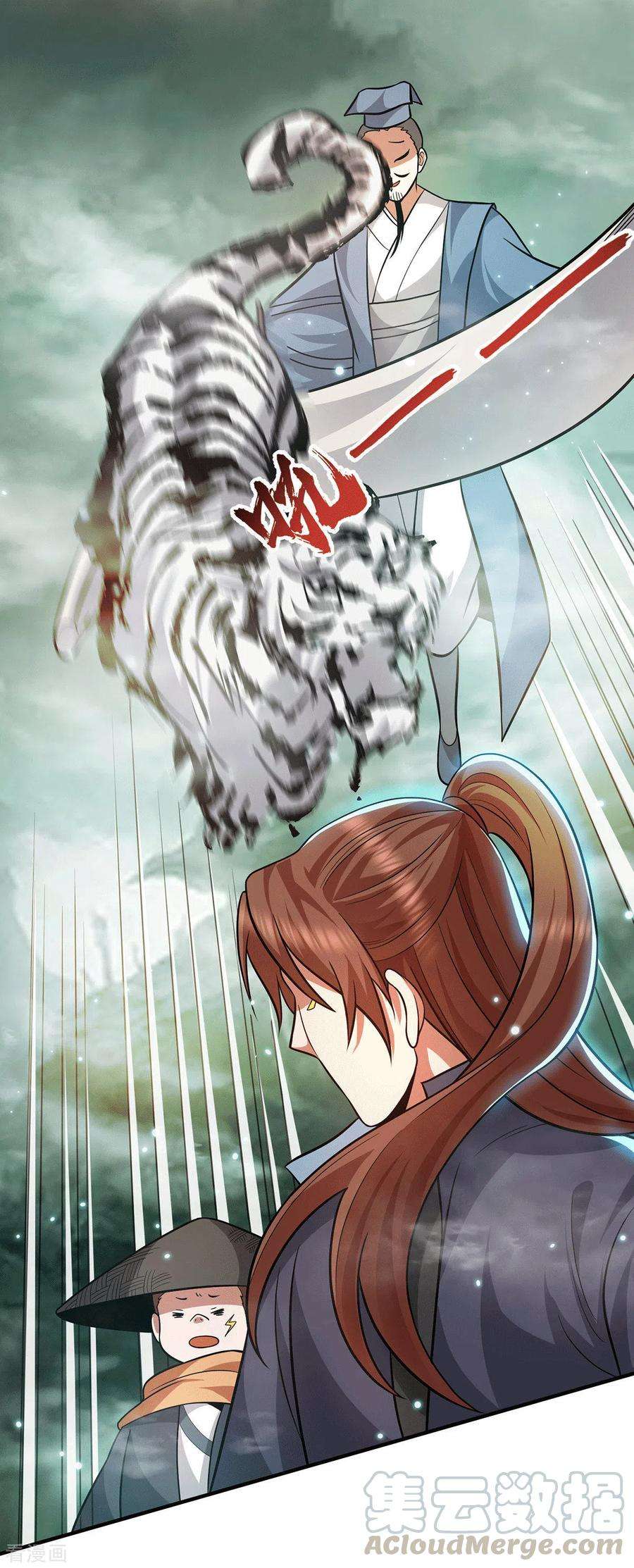 我有九个女徒弟163话 强敌袭来