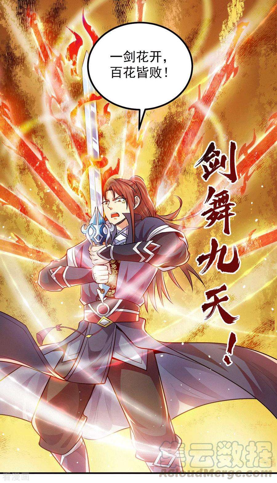 我有九个女徒弟163话 强敌袭来