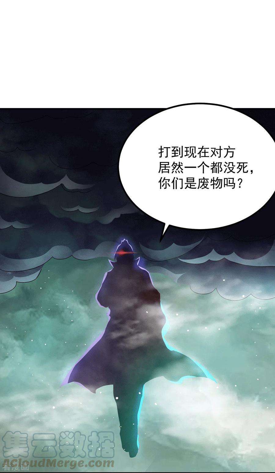 我有九个女徒弟163话 强敌袭来
