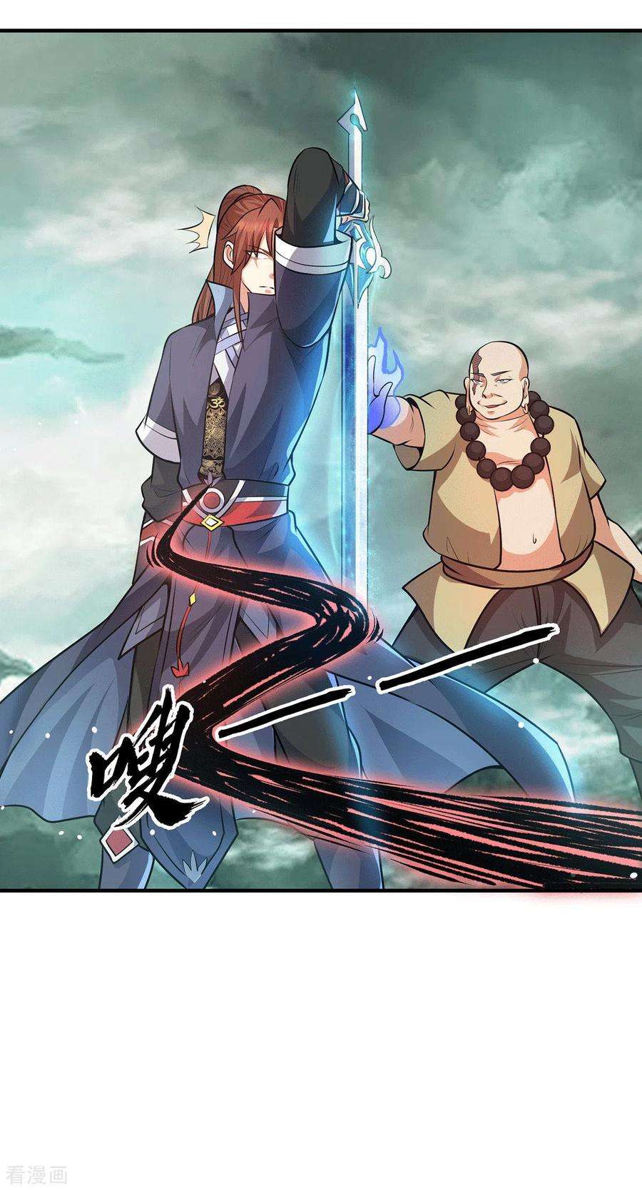 我有九个女徒弟163话 强敌袭来