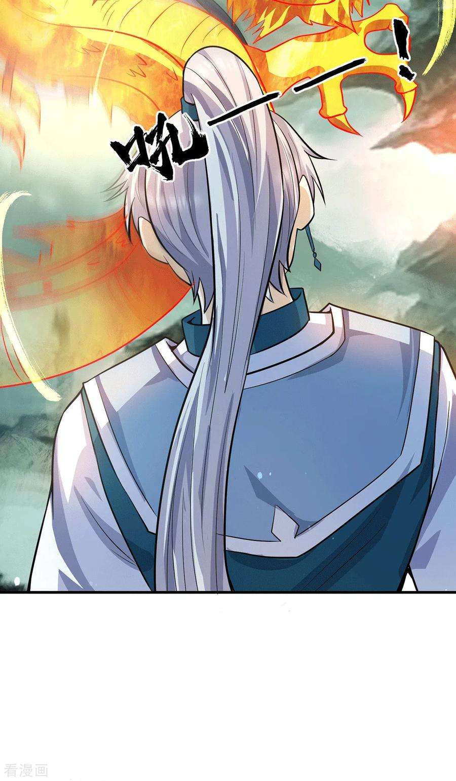 我有九个女徒弟163话 强敌袭来