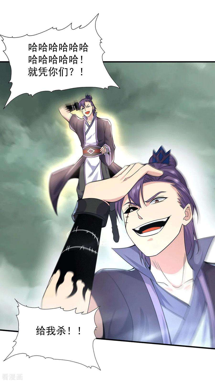 我有九个女徒弟164话 援军已到达